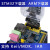 STM32仿真器调试器编程器 ARM下载和在线 DAP仿真器   正点原