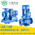 ISG立式冷热水循环水泵大流量高扬程工业泵卧式离心泵管道增压泵 100-250