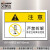 台湾艾瑞达工业数控安全标志牌禁止拆开操作标识机械设备警告贴纸严禁拆解小心易碎QCQK警示防水耐用OP OP-M015(50个装)60*40mm中文
