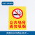 学校PVC温馨提示禁止吸烟标识牌现货铝板亚克力禁止吸烟标示牌 300乘400mm*1mm阻燃PVC板类似银