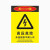 希万辉 有限空间未经许可严禁入内标识牌 提示工厂标志牌告知安全警示牌A 注意密闭空间XZQ06(铝板) 20x30cm