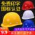 国标玻璃钢工地安全帽高强度透气领导头盔建筑工程劳保防护头帽 三筋透气国标ABS加厚款-红