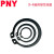 PNY 轴卡 外卡 轴用弹性挡圈C型卡簧卡环Φ70-200进口尺寸 外卡φ160（1只） 包 1