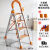 室内用的梯子可折叠靠墙楼梯稳耐阁楼专用轻铝合金结实人字梯 不锈钢橘色四步送具架