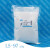 氨基酸起泡剂月桂酰肌氨酸钠 LS-30  LS-97 液体 粉末 LS-97 粉末 50g