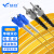 慧谷 光纤跳线LC-ST单模双芯35米光纤光缆尾纤 9/125μm电信级光纤线 HG-LC-ST-2SM-35