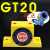 气动振动器小型工业涡轮震动器振荡滚珠式仓壁下料器gt8/10/16/25 GT20