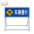 天意州TianYizhou 交通反光施工牌 道路施告示牌 铝反光提示牌 (1.2*1*0.5m ） 施工路段