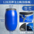 新料法兰桶200L铁箍桶60升化工抱箍桶120kg开口废液泔水桶2F酿酒桶 120L蓝色特厚铁箍桶(全新料)