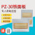 PZ30配电箱铁面板明暗装强电箱盖子12/15/18/20/24回路单双排 15回路大型面板
