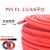 祥利恒光伏直流电缆4 6 2.5平方光伏电线镀锡铜丝PV1-F太阳能光伏连接线 光伏线4平方100米(红色)