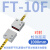 矩阵光纤传感器区域检测对射感应漫反射光电开关光栅光幕嘉博森 FT-10F 矩阵对射