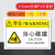 机器机械设备安全警示贴当心触电有电危险标识机床安全操作标签当 A13/10张 6x9cm