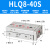 导轨气缸精密滑台气缸HLQ6/8/12/16/20-10-20-30-40-50-75-100S/B 宝蓝色 HLQ8-40S