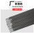 耐磨焊条D707D708Mo超耐磨合金焊条堆焊D998D999碳化钨高耐磨焊条 D999规格5.0mm一公斤