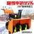 京工京选 手推式扫雪机小型除雪机扫雪车工厂物业小区马路户外冰雪清扫机JT-560/1.2m³