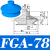 真空吸盘机械手气嘴气动FGA FG-9 14 11 16 25 43 53 63 78 FGA-78 进口硅胶