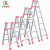 齐鲁安然 铝合金梯子 双侧折叠梯 人字梯 工程梯/库房 加固装修梯具 加厚 250CM