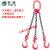 G80级高强度锰钢成套吊具吊索具吊车行车组合起重链条吊链 四腿2吨1.5米(默认羊角钩)