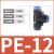 鸣固 三通塑料接头PEG塑料变径三通气动接头 PE快插三通变径 PEG8-12