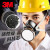 3M防毒口罩喷漆活性炭防油漆有机气体装修打磨煤矿化工防尘面具 350P防尘毒四件套