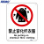 海斯迪克 HK-65 (2只装)  安全标识牌 警告标志 建筑工地警示标语 （ 禁止传化纤衣服 ）亚克力UV