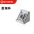铝型材4040角码固定件组装件直角件20304050608080欧标铝型材配件 4545角码(含紧固件)