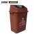安赛瑞 摇盖垃圾分类垃圾桶 商用干湿分类垃圾桶 塑料摇盖式垃圾桶 环卫户外果皮垃圾桶 60L 咖啡色 24395