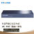 普联 TP-LINK 企业级VPN路由器 千兆端口/8口PoE供电/AP管理 TL-R479GP-AC