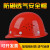 【印字 】高强度abs安全帽工地男 施工建筑工程领导电工国标透气头盔加厚夏 180玻璃钢钢钉款-红色