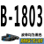 高稳耐三角带B型1499-B2769橡胶工业空压机器电机传动带皮带B2200 藕色 B-1803 Li