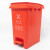 稳斯坦 脚踏分类垃圾桶 红色30L有害垃圾 分类连体塑料环卫垃圾箱 WL-004