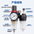 型气源油水系列AFC2000处理器过滤分离器调压阀AFRAL二联件 AFR2000塑芯