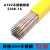 A102E308-16不锈钢焊条焊接304301用白钢焊条2.0/2.5/3.2/4.0 5支价格 A102焊条直径5.0mm