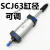 SCJ气缸SC50-63X25/50/75/100/150/200/250/300/500-S SC50-150