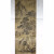 【包邮】 恽寿平双松流泉图 牡丹图 共两册 中国古代画派大图范本 常州画派图书籍
