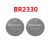 适用工业专用宽温BR2032纽扣电池BR2330超耐高温低温钮扣电子 BR2330/2颗