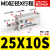 小型带磁多位置自由安装气缸 MD25 32X5S 10 15S/20/25/30/40/50D MD32X60S