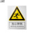 工品库 国标安全标识 指示警告禁止标识牌 验厂专用安全标牌 当心绊倒（不干胶 250×315mm ）