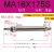 世不锈钢迷你气缸MA16/20125175100250300350SCA带磁小型伸缩小气缸 MA16175SCA带磁