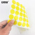 安赛瑞 彩色圆点标签胶贴纸  标记记号分类贴Φ20mm 黄色 500个 2K00429