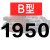 三角带B型1651-2900橡胶工业农用空压机皮带传动带A/C/D机器 五湖_B1981