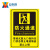 安小侠 消防通道警示警告牌 定制指示牌 30*40cm安全设施应急贴 门前禁止停车