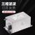 赛纪三相380V变频器伺服输入滤波器SJB920-10A-DT 5A16A30A45A60A SJB920-10A-DT