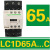 接触器LC1D09M7C 12 18 25 32 35 38 40A交流220V 3 新款LC1D65A...C AC24V(B7C)