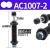 AC0806气动油压缓冲器AC1007气缸液压阻尼减震器可调机械手 AC1007-2(宏科)