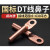 HxDu 铜DT25平方 常规 铜鼻子接线端子铜线鼻线耳电缆接头定制