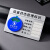 机仪器运行设备状态标识牌亚克力标志牌管理标识牌卡定制定做制作 方形蓝色开口款 9x6cm