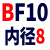 京京 滚珠丝杆支撑座BKBF10 12 15 20 25 30EKEF FKFF丝杠轴承固定座 白色 支撑BF10(内孔8)