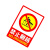朋力安 限速5公里标识贴1张 23*33cm PVC自带背胶警示牌标志贴标志牌 限速5公里安全警示贴